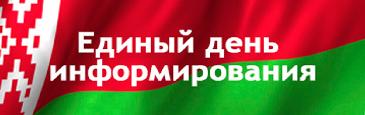 еди2