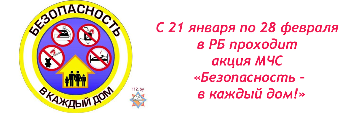 Safety 2019